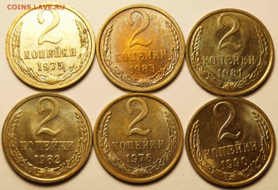 СССР 2 копейки 6 штук шт.блеск до 21.11.2014 в 22:00 - 2Коп_1.JPG