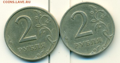 2 руб 1997г ММД шт.1.3А2? - сканирование0002