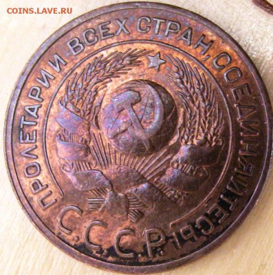 1,3,5 копеек 1924  год  неплохие .Прошу оценить. - 3 1924 а.JPG