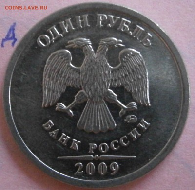 Вопросы по рублевым штемпелям (одна тема по всем рублям) - PB161522.JPG