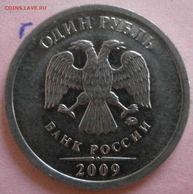 Вопросы по рублевым штемпелям (одна тема по всем рублям) - PB161521.JPG