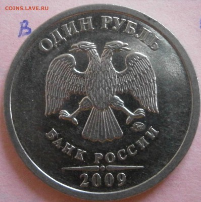 Вопросы по рублевым штемпелям (одна тема по всем рублям) - PB161520.JPG