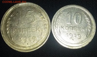 Лот билона 1929г. - 20141103_182356