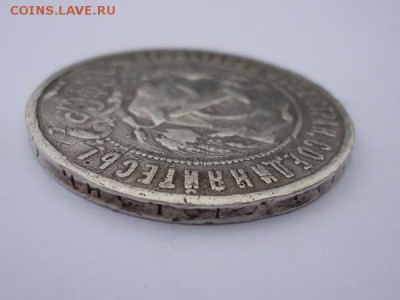 1 рубль 1921 г. - DSC03580.JPG