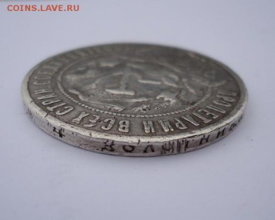 1 рубль 1921 г. - DSC03579.JPG