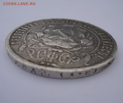 1 рубль 1921 г. - DSC03577.JPG