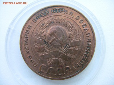 1,3,5 копеек 1924  год  неплохие .Прошу оценить. - IMG_0406.JPG