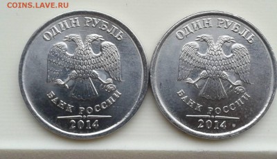 Парные браки на монетах 1 руб. 2014 ммд и 10 коп. 2014 м. - 1 р 14 ав 2шт