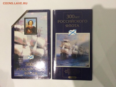 300 лет Российскому Флоту до 17.11.14 в 21:00 мск. - image