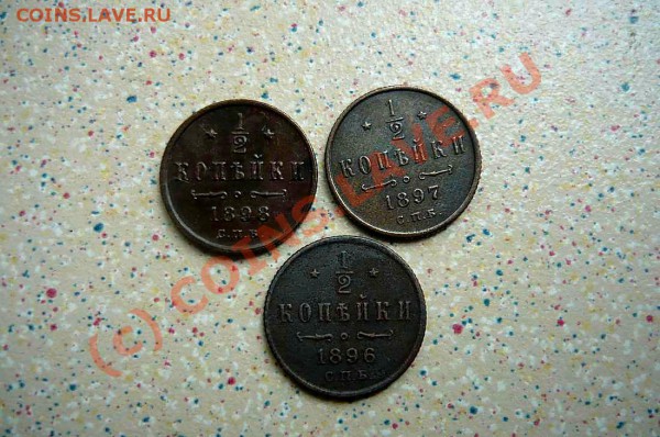 2коп 1896-1897-1898.до 02.05.10  21-00 - P1010652_thumb