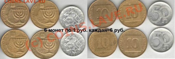 Куча иностранщины по низкой цене - 1x6=6