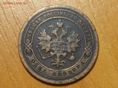 Куплю Медь от Александра 1 до Николая 2 - DSC_1630.JPG