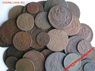 Куплю Медь от Александра 1 до Николая 2 - 2851075890_3