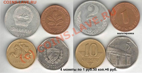 Куча иностранщины по низкой цене - 1_50x4=6
