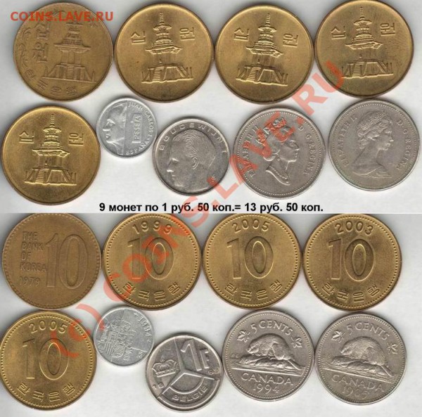 Куча иностранщины по низкой цене - 1_50x9=13_50