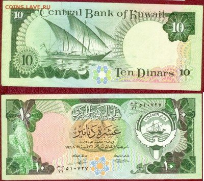 Кувейт, 10 динаров-1968 год, до 21.00 мск 22.11.14 - Кувейт