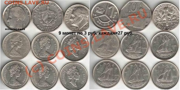 Куча иностранщины по низкой цене - 3x9=27