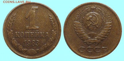 1 коп 1983 c коротким остями до 22.11.2014 в 22-00 МВ - 83kl4f