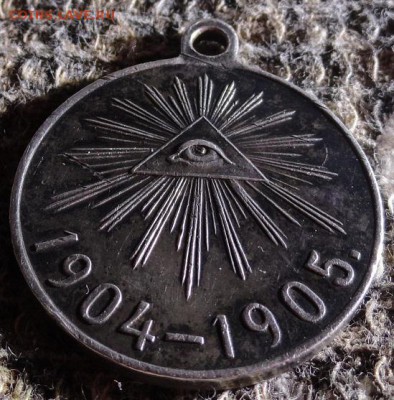 За порт Артур 1904-1905г. серебро. - DSC04754.JPG