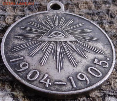 За порт Артур 1904-1905г. серебро. - DSC04768.JPG