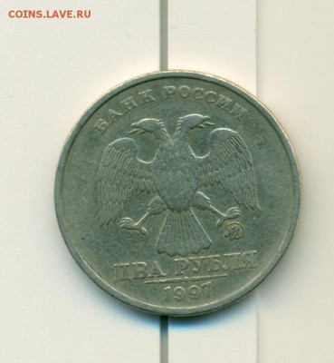 2 руб 1997г ММД шт.1.3А2? - сканирование0054