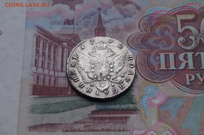 Полуполтинник СПБ ЯА 1792 г. - DSC08079.JPG