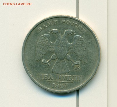 2 руб 1997г ММД шт.1.3А2? - сканирование0054