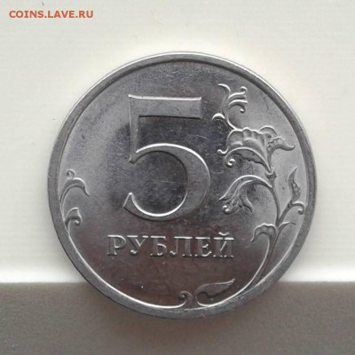 5 рублей 2009 СПМД. Магнитная. Разновидность по Ю.К.? - 5 р 09 рев магн СПМД
