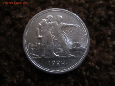 1 рубль 1924 год, оценка и определение - image
