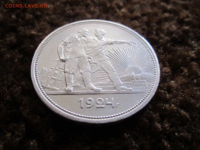 1 рубль 1924 год, оценка и определение - image