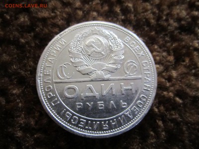 1 рубль 1924 год, оценка и определение - image