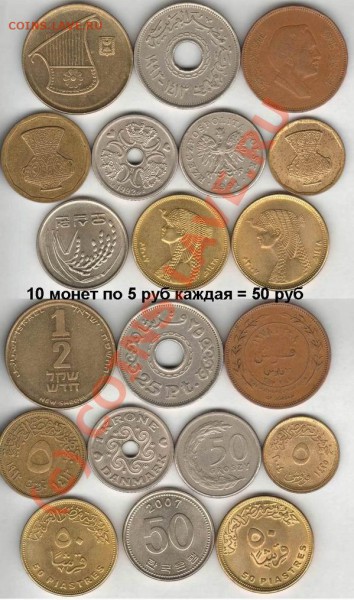 Куча иностранщины по низкой цене - 5x10=50