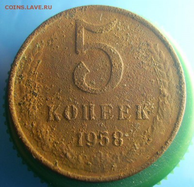 Невыпущенная серия монет образца 1958 года. - PIC_9247.JPG