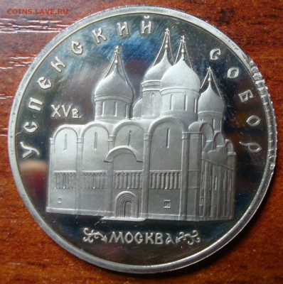 2шт. Юб. монеты СССР с интересным браком. - DSC00629.JPG