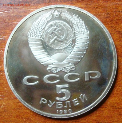 2шт. Юб. монеты СССР с интересным браком. - DSC00639.JPG