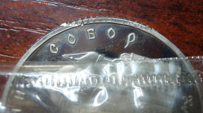 2шт. Юб. монеты СССР с интересным браком. - DSC00631.JPG