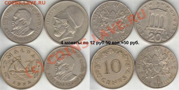 Куча иностранщины по низкой цене - 12_50x4=50