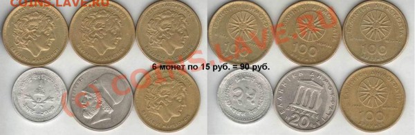 Куча иностранщины по низкой цене - 15x6=90 (1)