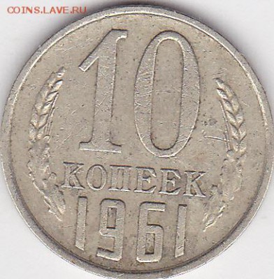 Б10-61.1-2 - 1