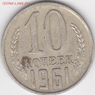 Б10-61.1-1 - 1