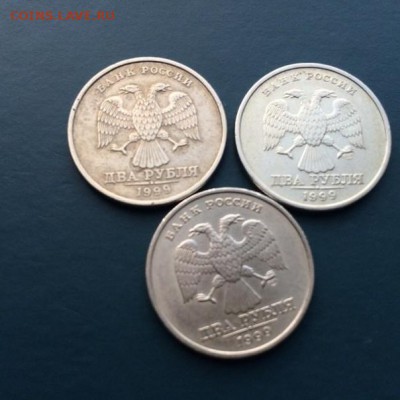 2 рубля 1999 год - 3 штуки - fksFfTMq5dE