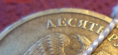 10 руб.2010г.СПДМ. гГурт на канте и поворот. - DSC03557.JPG