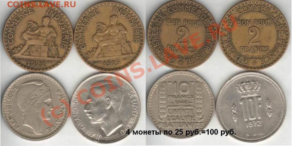 Куча иностранщины по низкой цене - 25x4=100