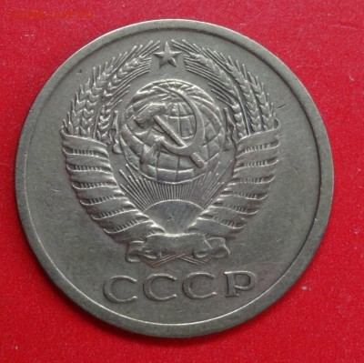 5 копеек 1974 г. (1) до 19.11.2014г 22-00 - DSC01417.JPG