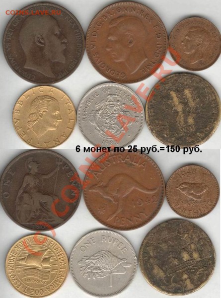 Куча иностранщины по низкой цене - 25x6=150