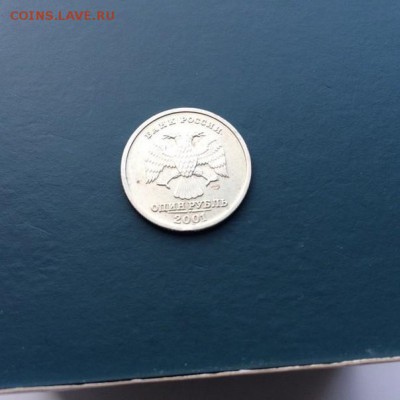 1 рубль 2001 года - qgKcYs8b88s (1)