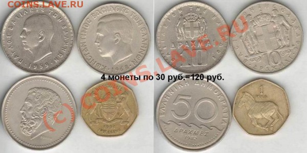 Куча иностранщины по низкой цене - 30x4=120