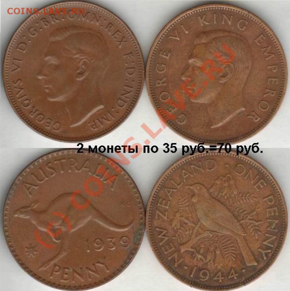 Куча иностранщины по низкой цене - 35x2=70