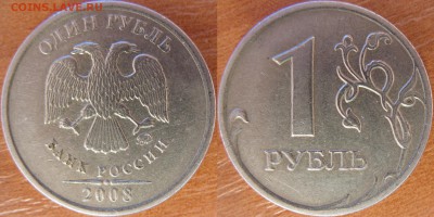5 рублей 2012 г. неполн. раскол треугольной формы. - 2008 раскол