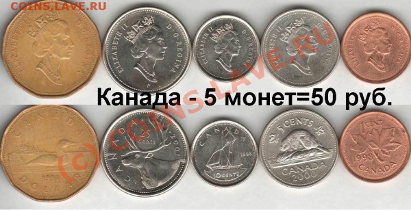 Куча иностранщины по низкой цене - Canada 5=50